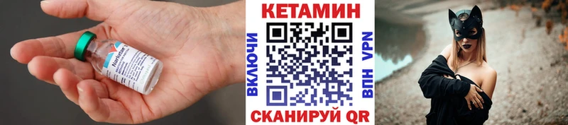 КЕТАМИН VHQ  Купить закладки  Валдай 