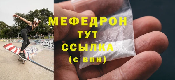 мяу мяу кристалл Зерноград