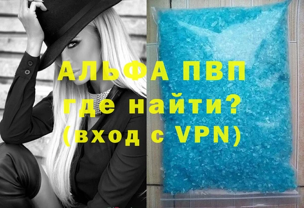 мяу мяу кристалл Зерноград