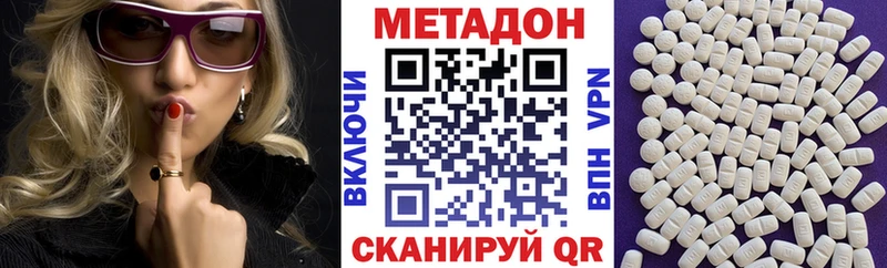 Метадон VHQ  Купить  Валдай 