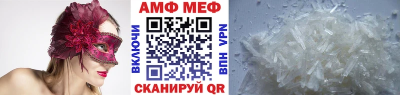 Первитин мет  Купить закладки  Валдай 