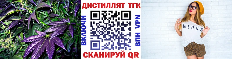 Дистиллят ТГК THC oil  Купить где  Валдай 